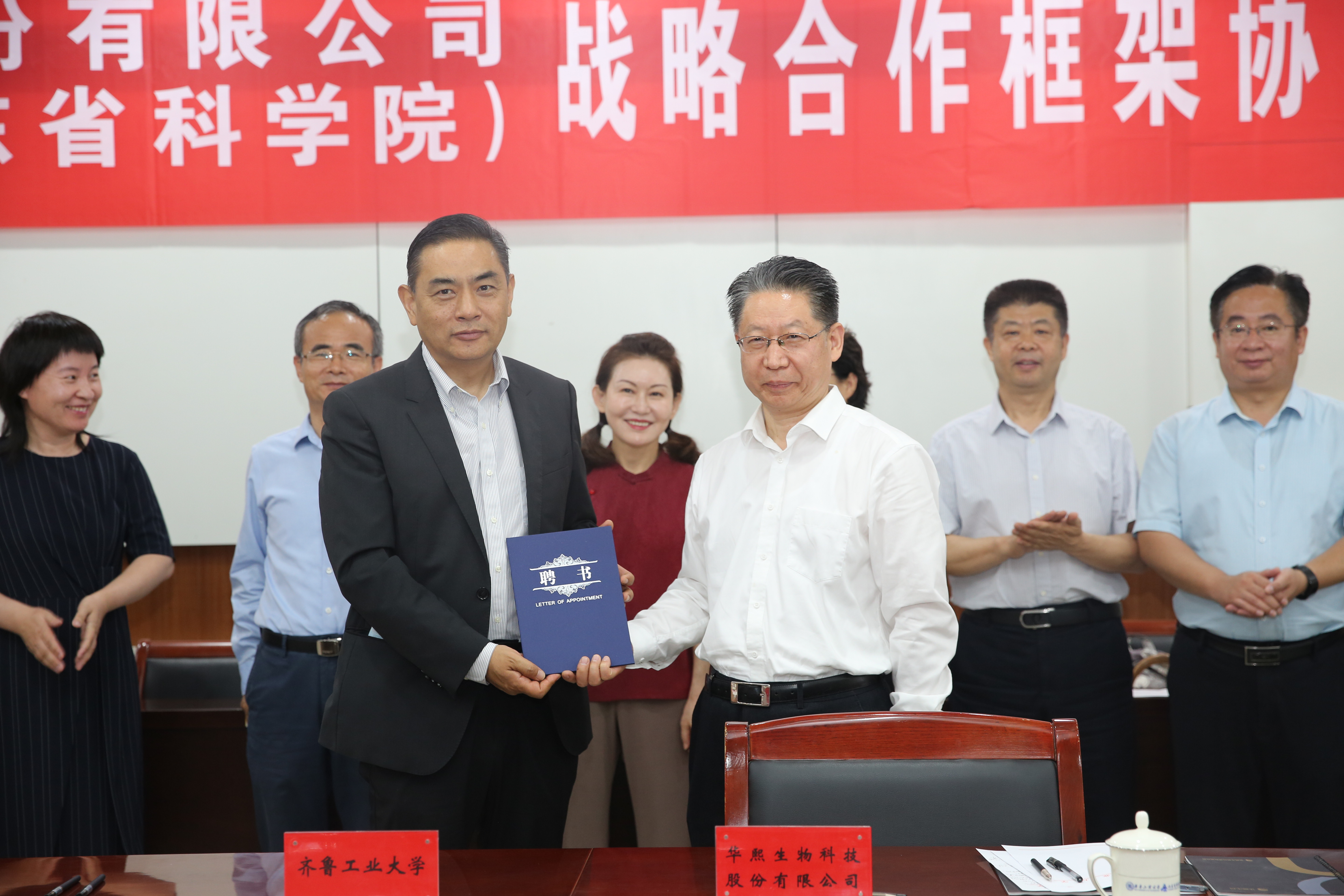 华熙生物科技股份有限公司首席科学家,副总经理郭学平博士颁发特聘